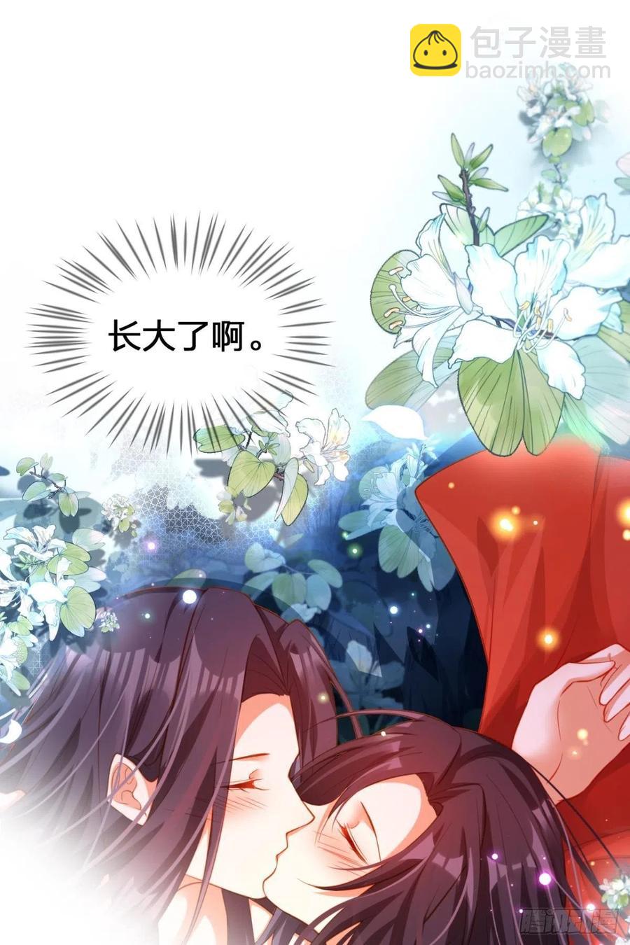 你守我百岁无忧，我陪你千世安好-第148话