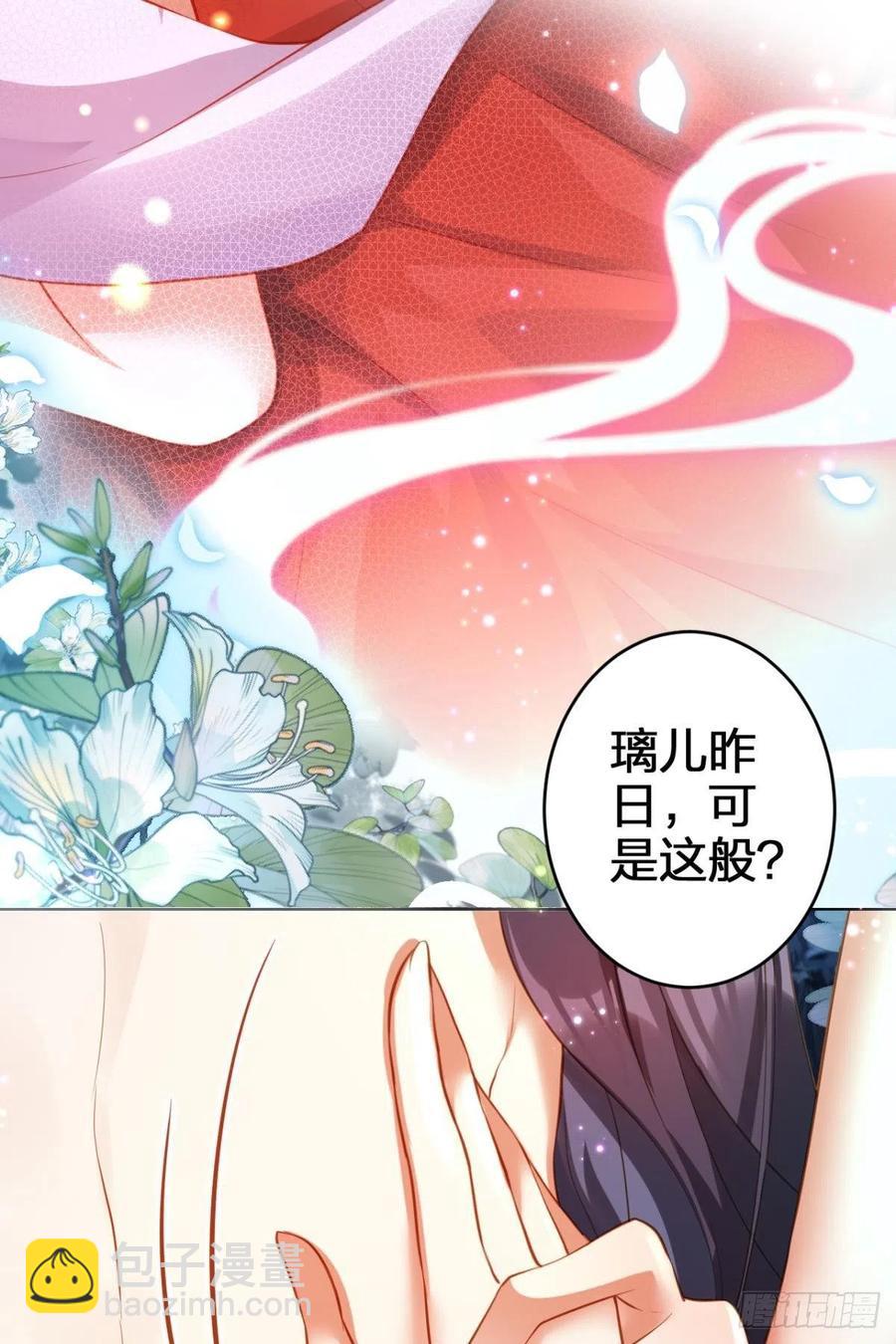 你守我百岁无忧，我陪你千世安好-第148话