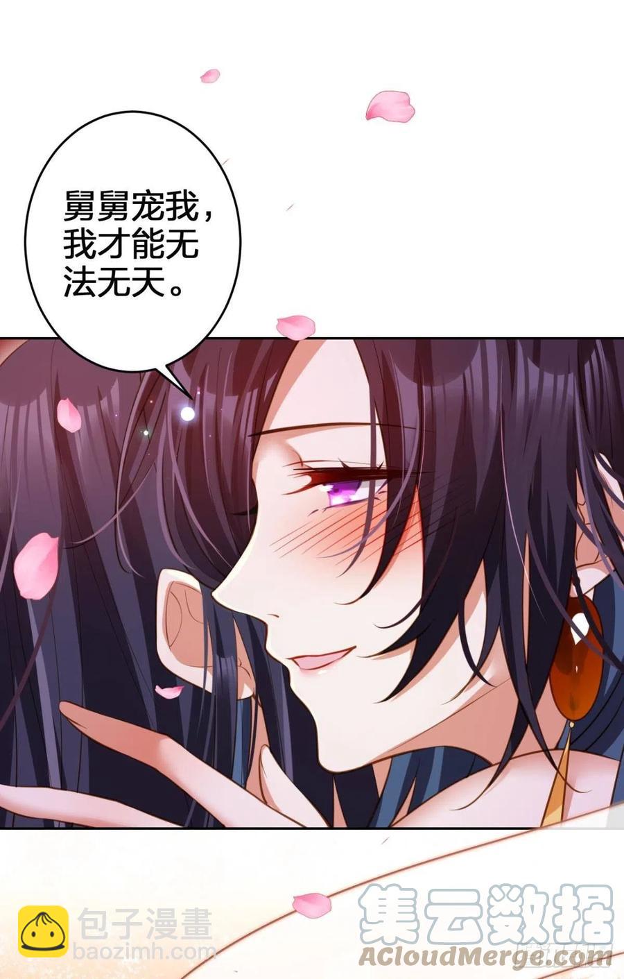 你守我百岁无忧，我陪你千世安好-第148话