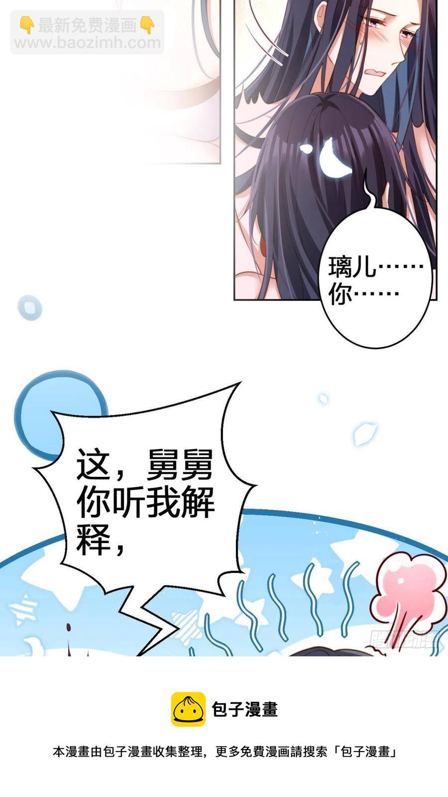 你守我百岁无忧，我陪你千世安好-第148话