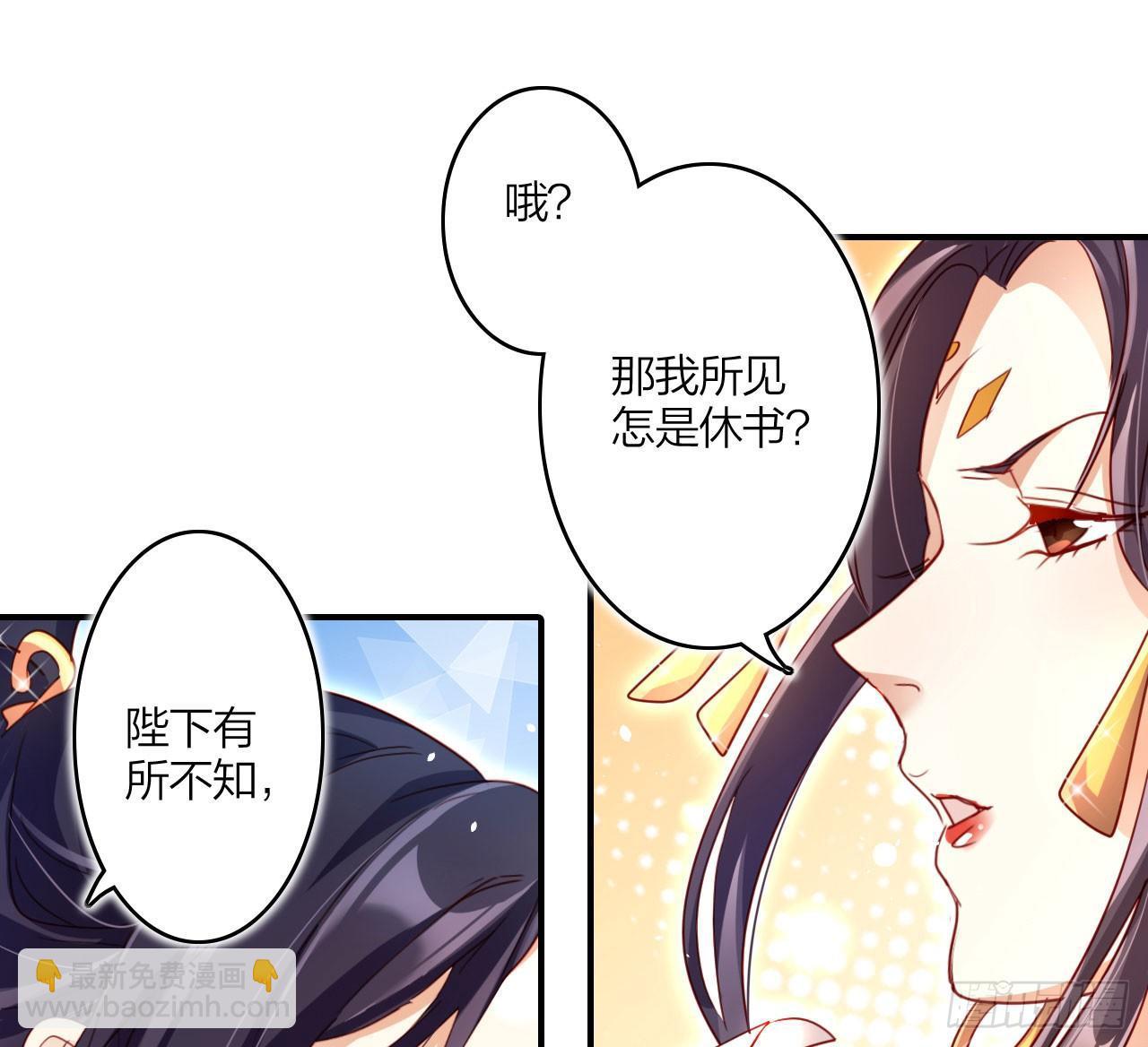 这女人真狡猾(1/2)-第18话