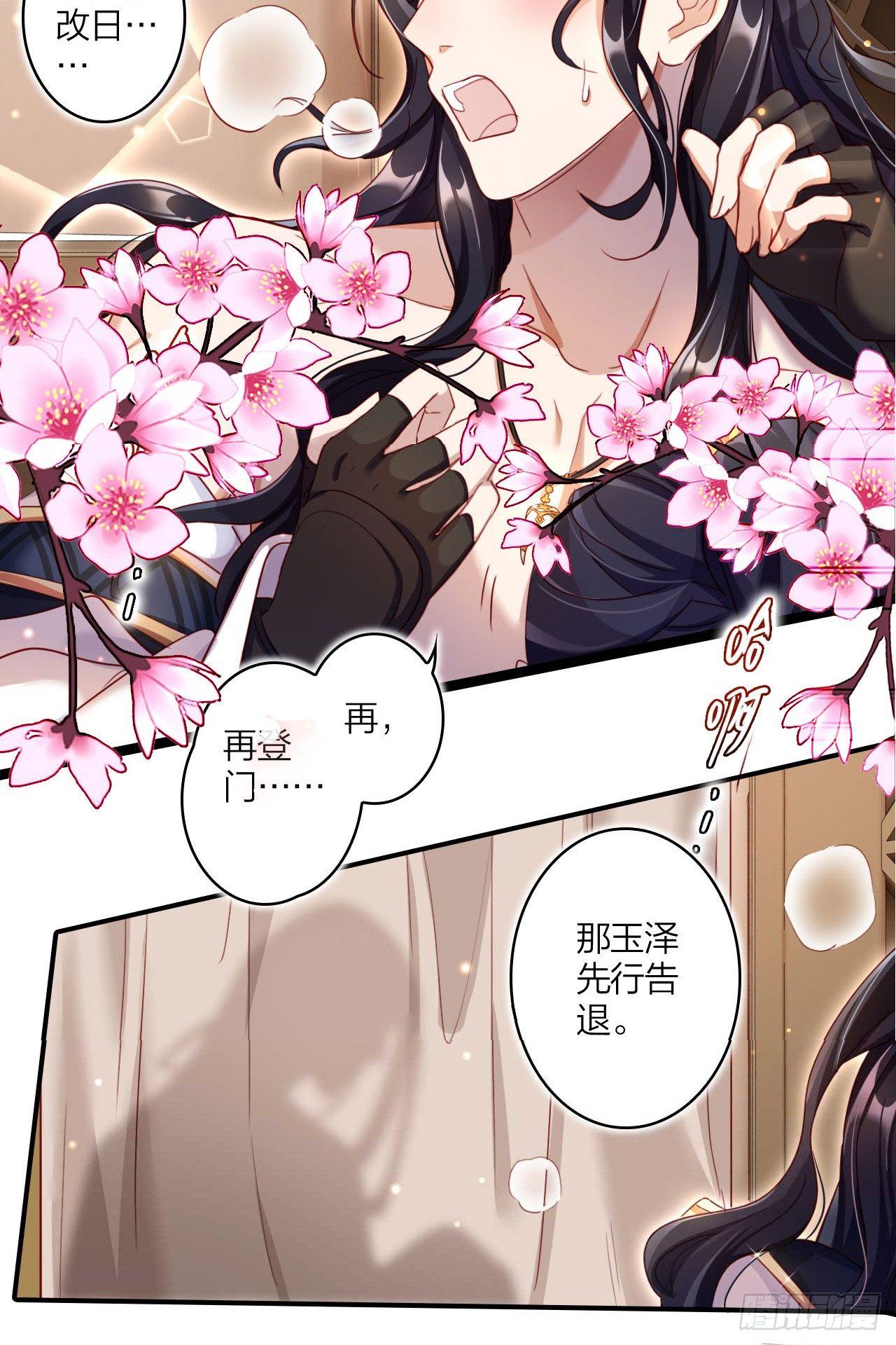 欠调教的宠物(1/2)-第20话