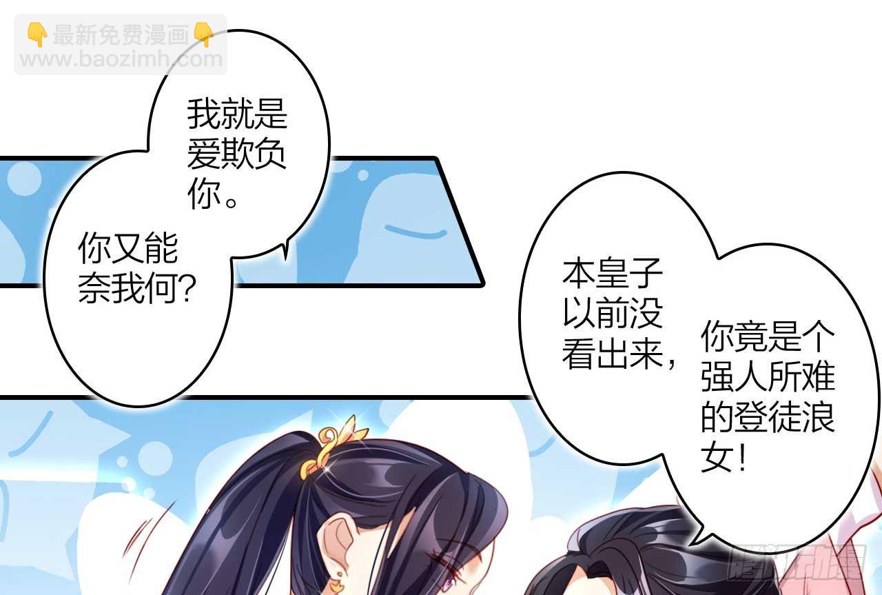 欠调教的宠物(1/2)-第20话