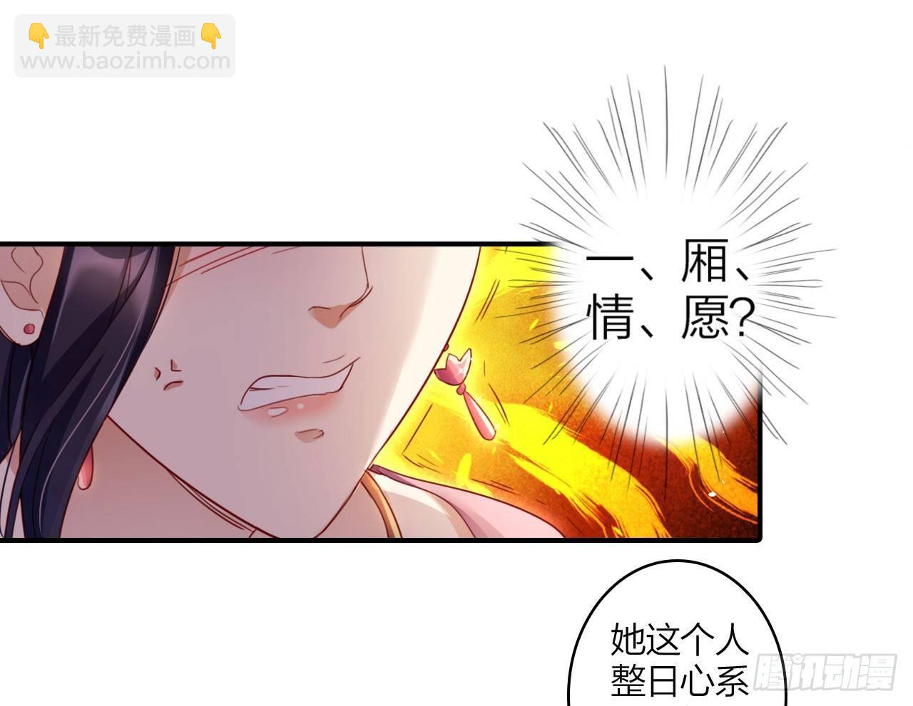 是她一厢情愿(1/2)-第22话