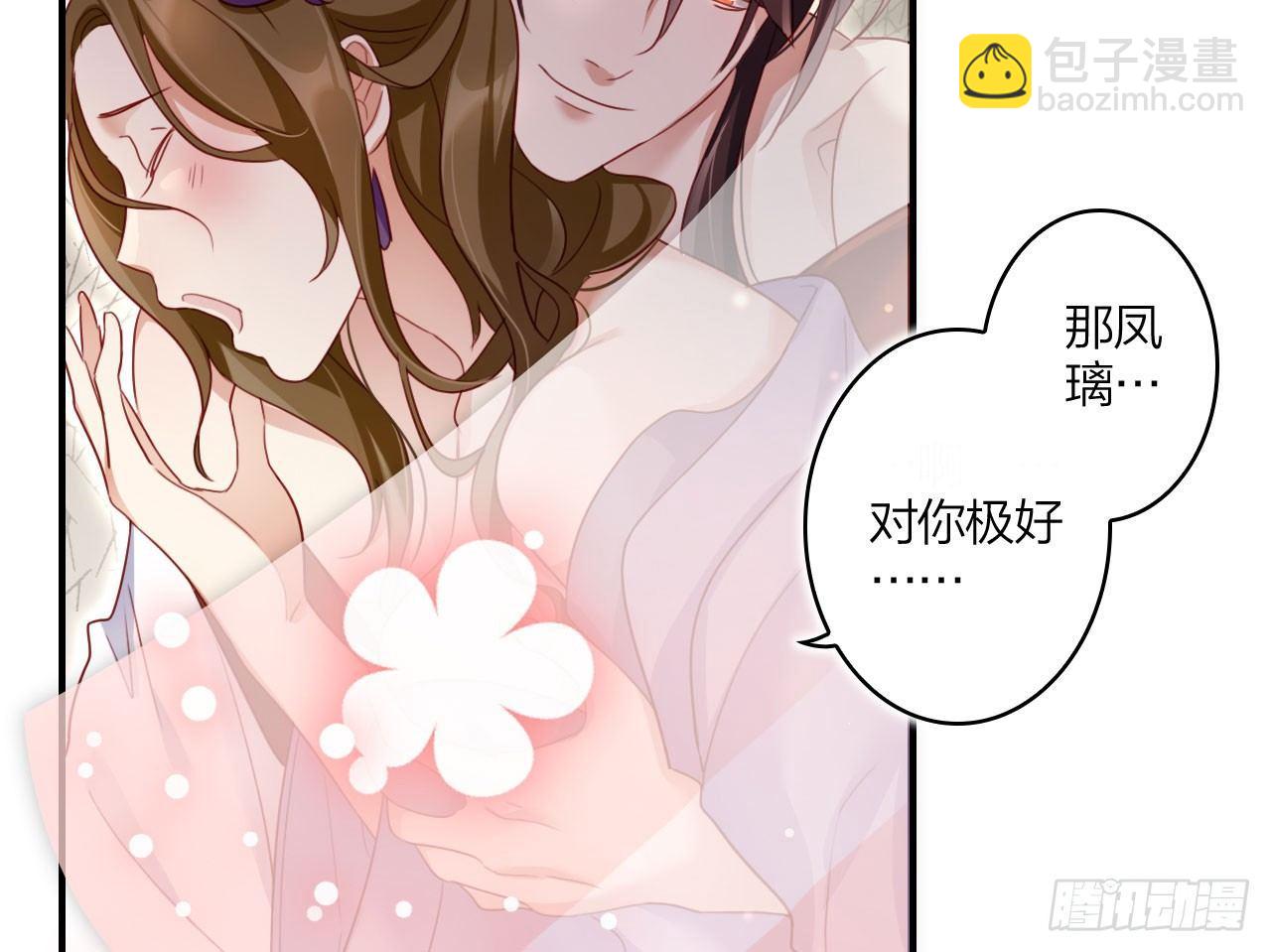 是她一厢情愿(1/2)-第22话