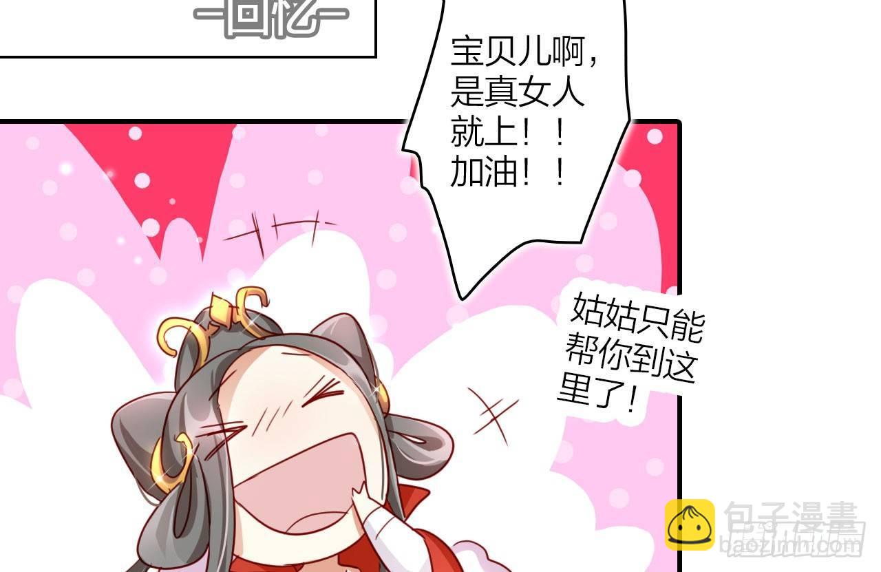 你不会没经验吧？(1/2)-第24话
