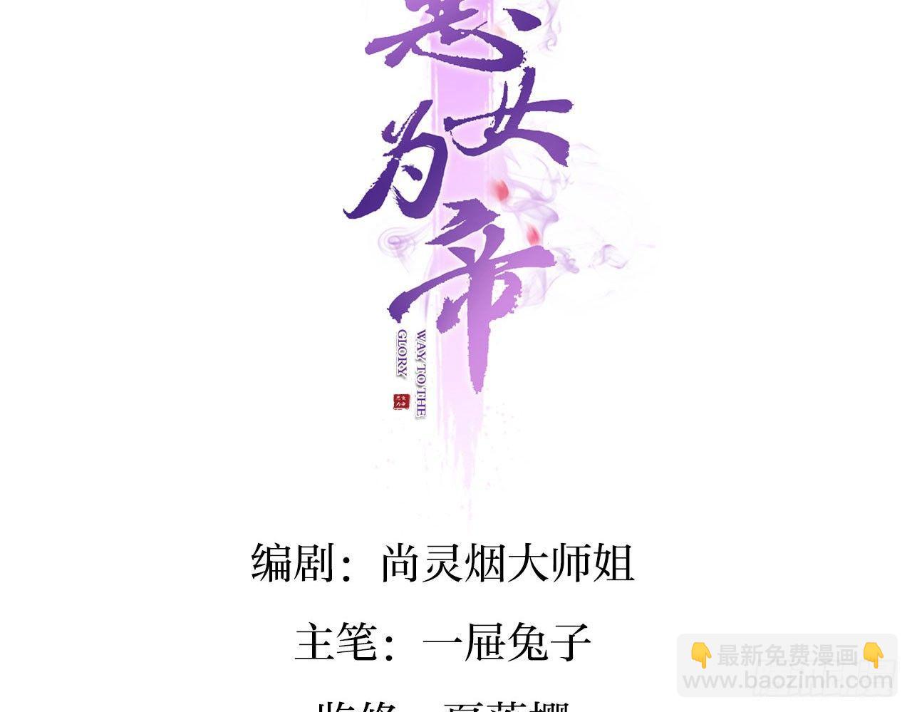 你不会没经验吧？(1/2)-第24话