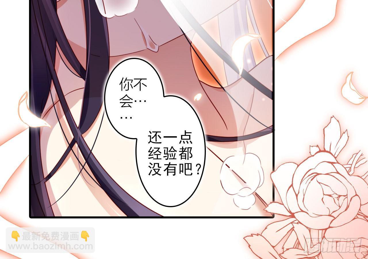 你不会没经验吧？(1/2)-第24话