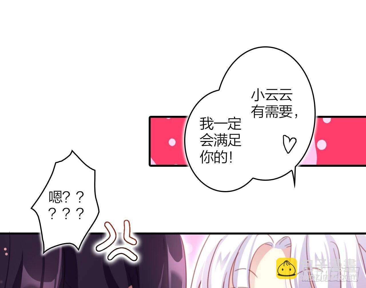 舔狗都舔不下去(1/3)-第26话