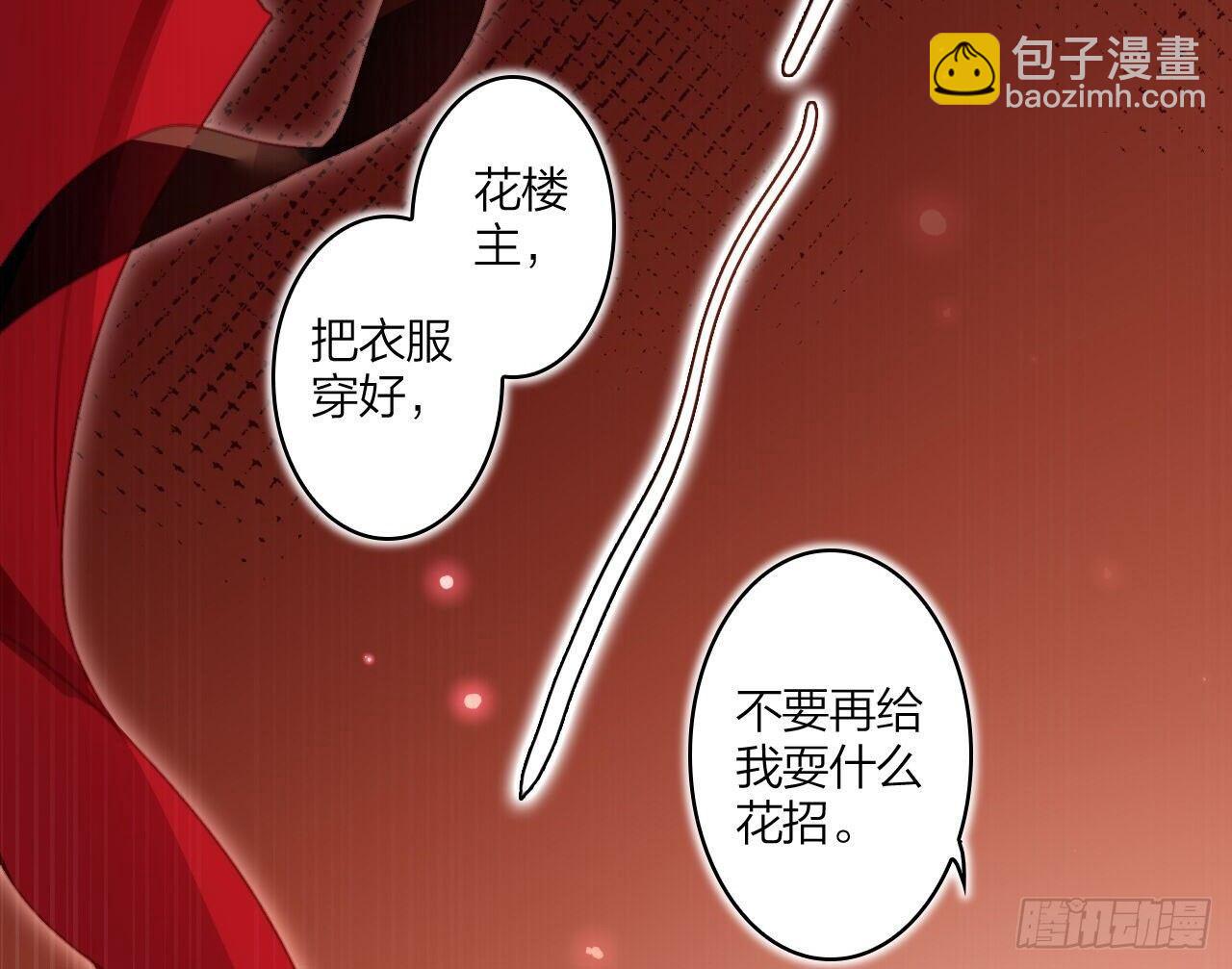 舔狗都舔不下去(1/3)-第26话