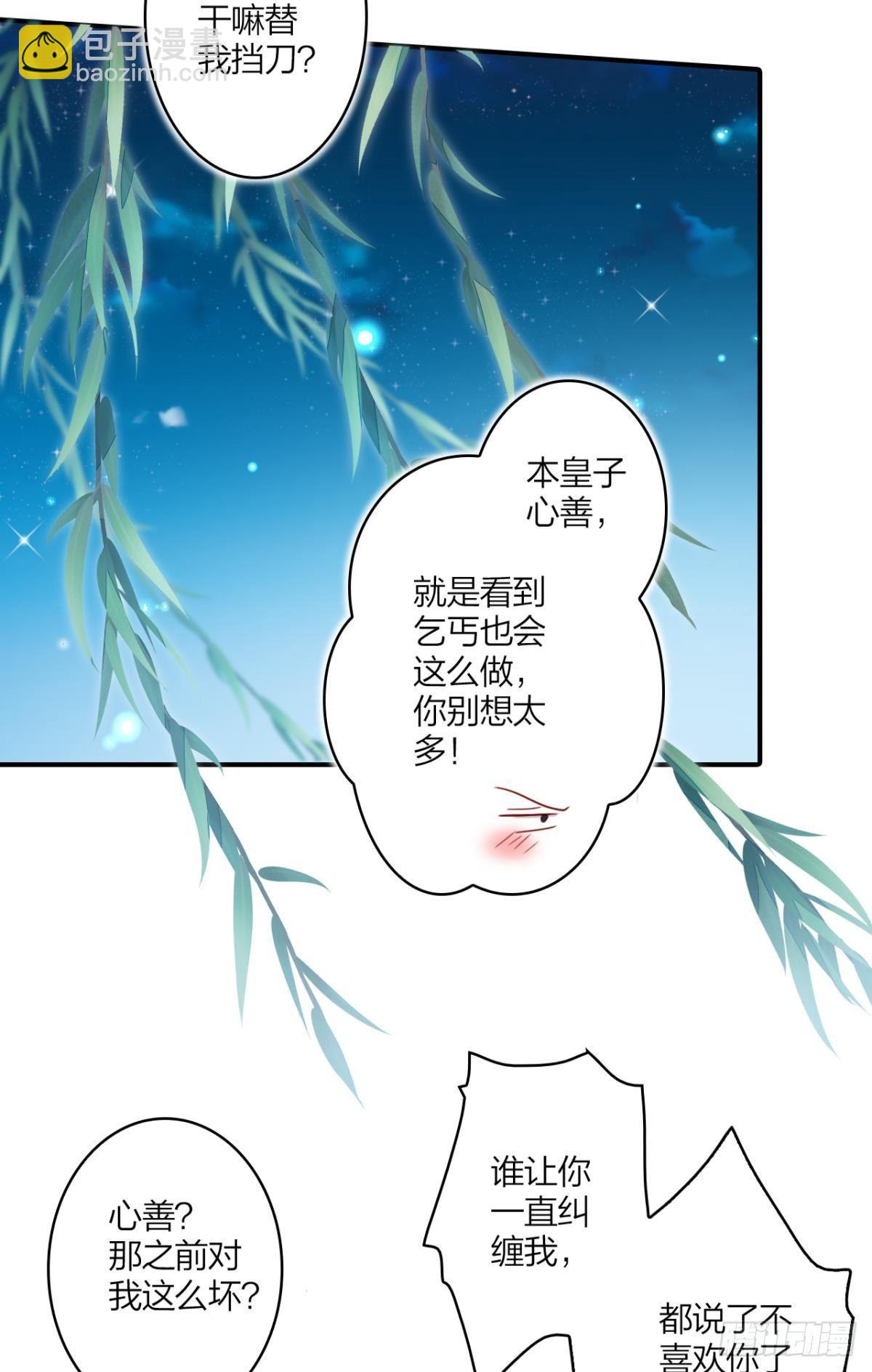 此时相望不相闻-第28话