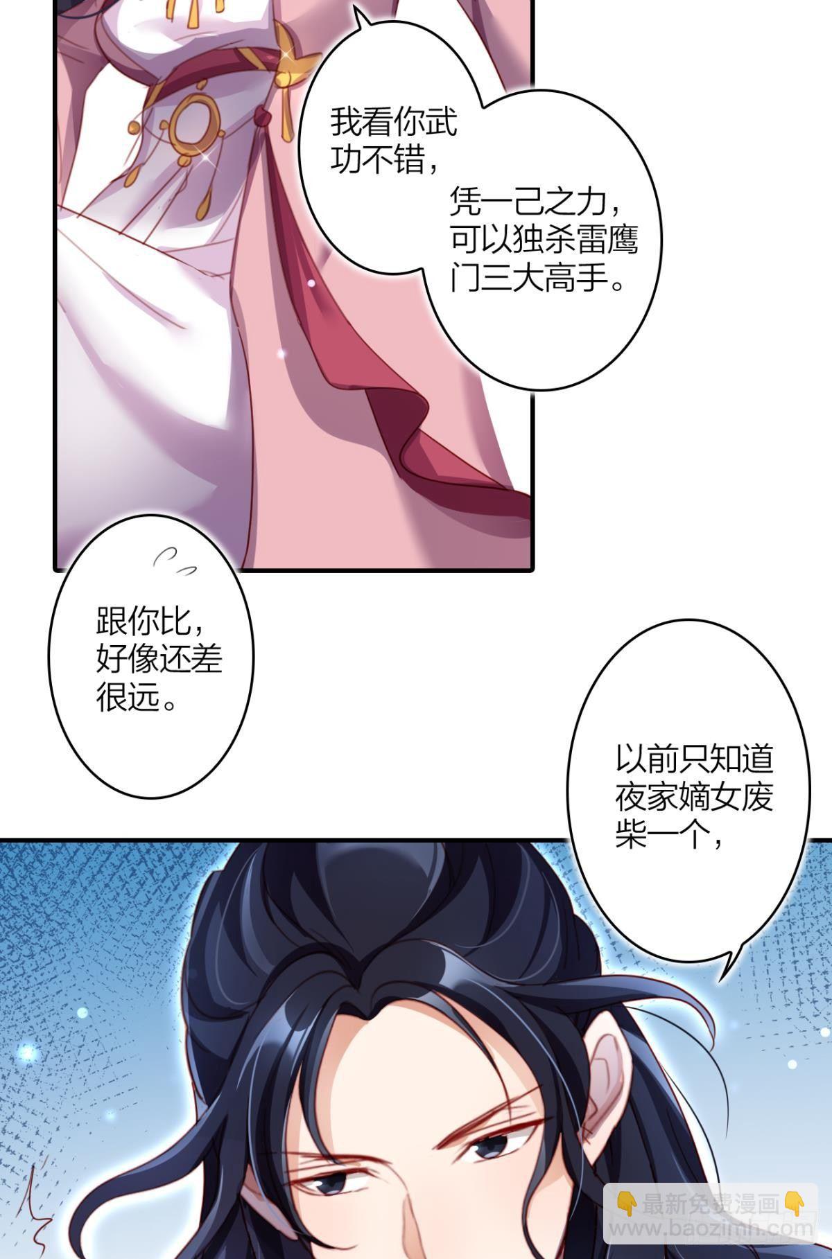 此时相望不相闻-第28话