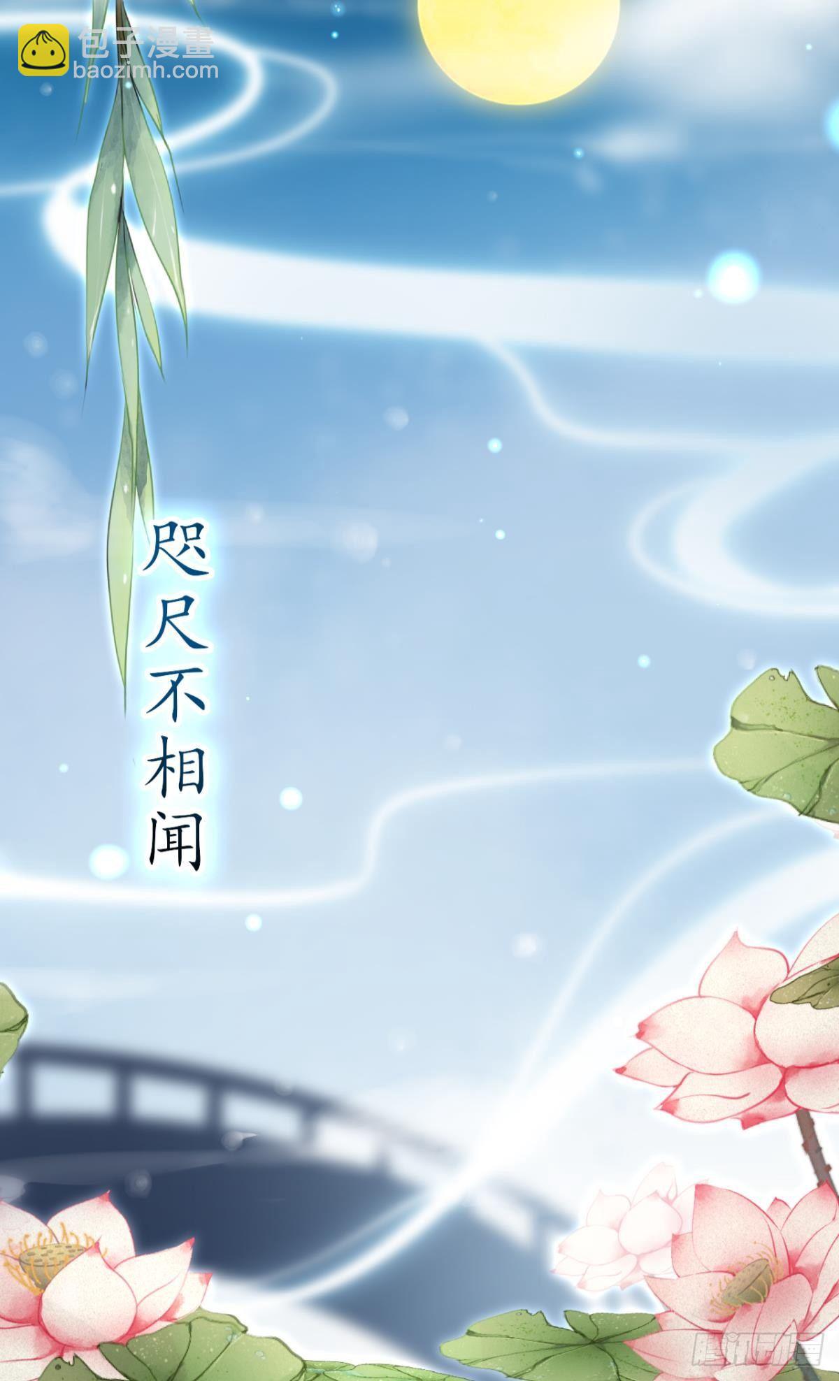 此时相望不相闻-第28话