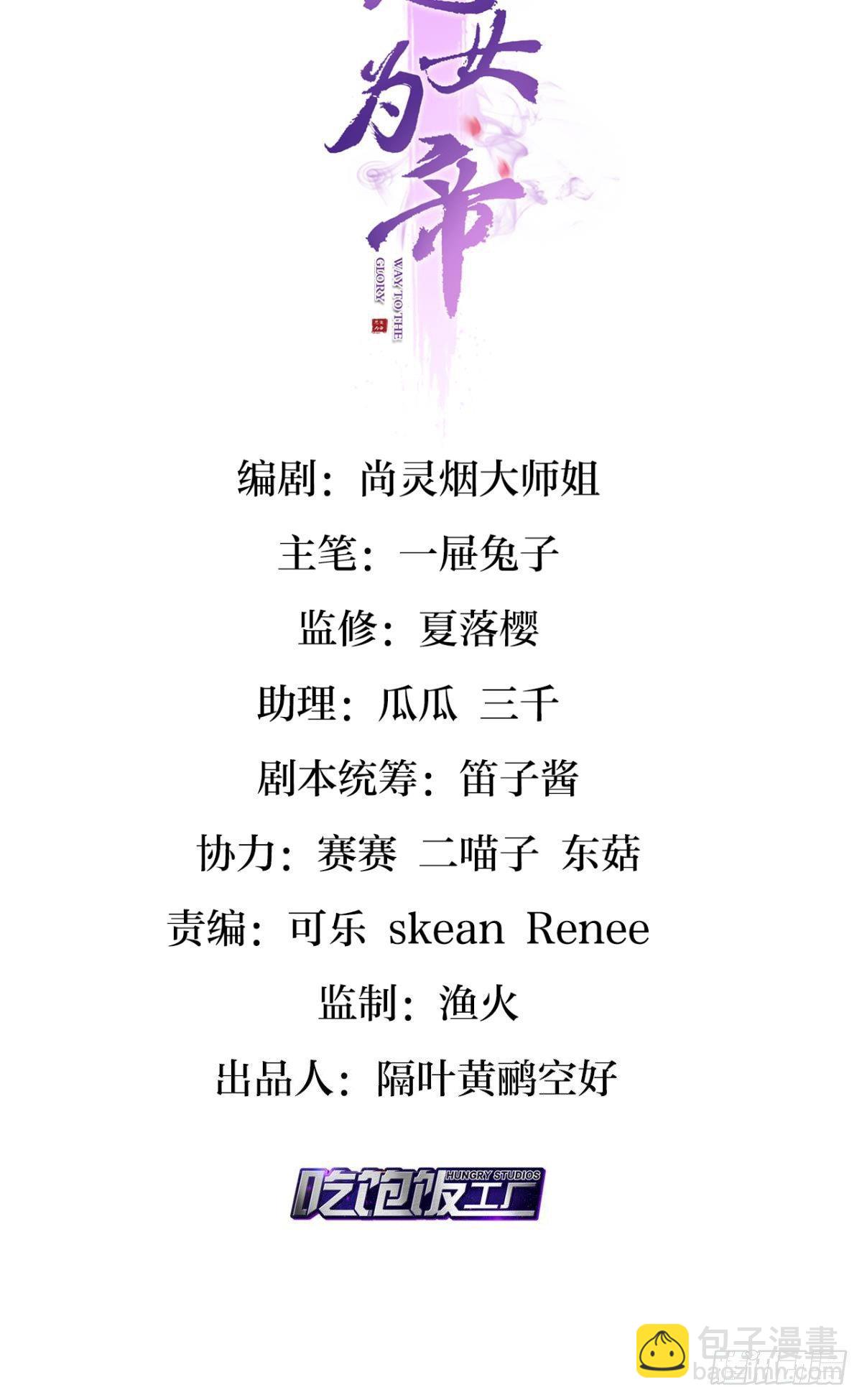 赢得太快就不好玩了(1/2)-第30话