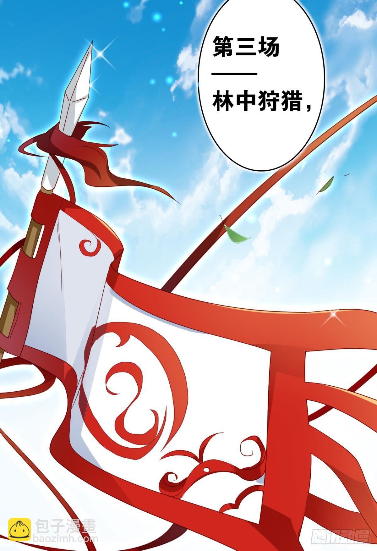 赢得太快就不好玩了(1/2)-第30话