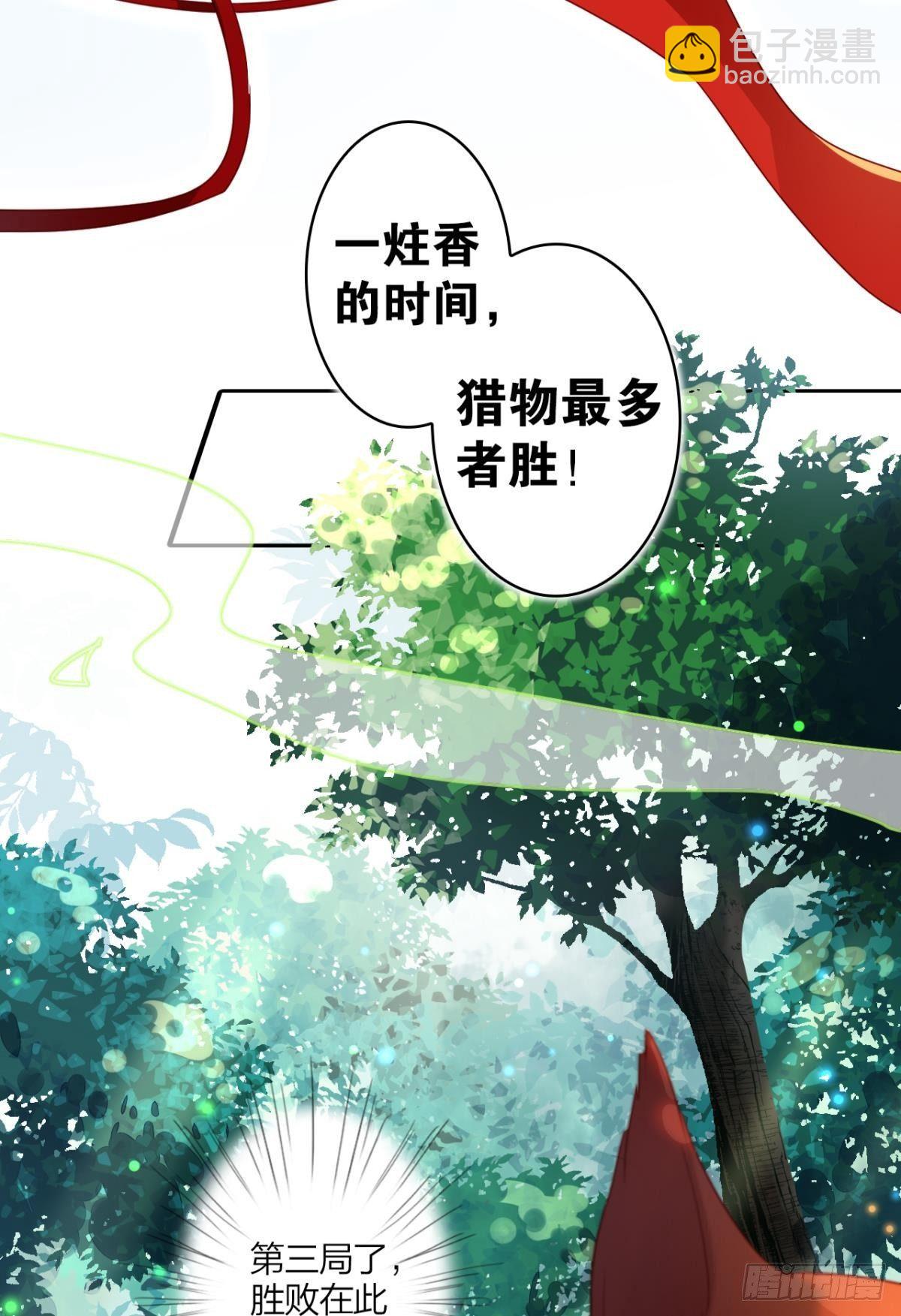 赢得太快就不好玩了(1/2)-第30话