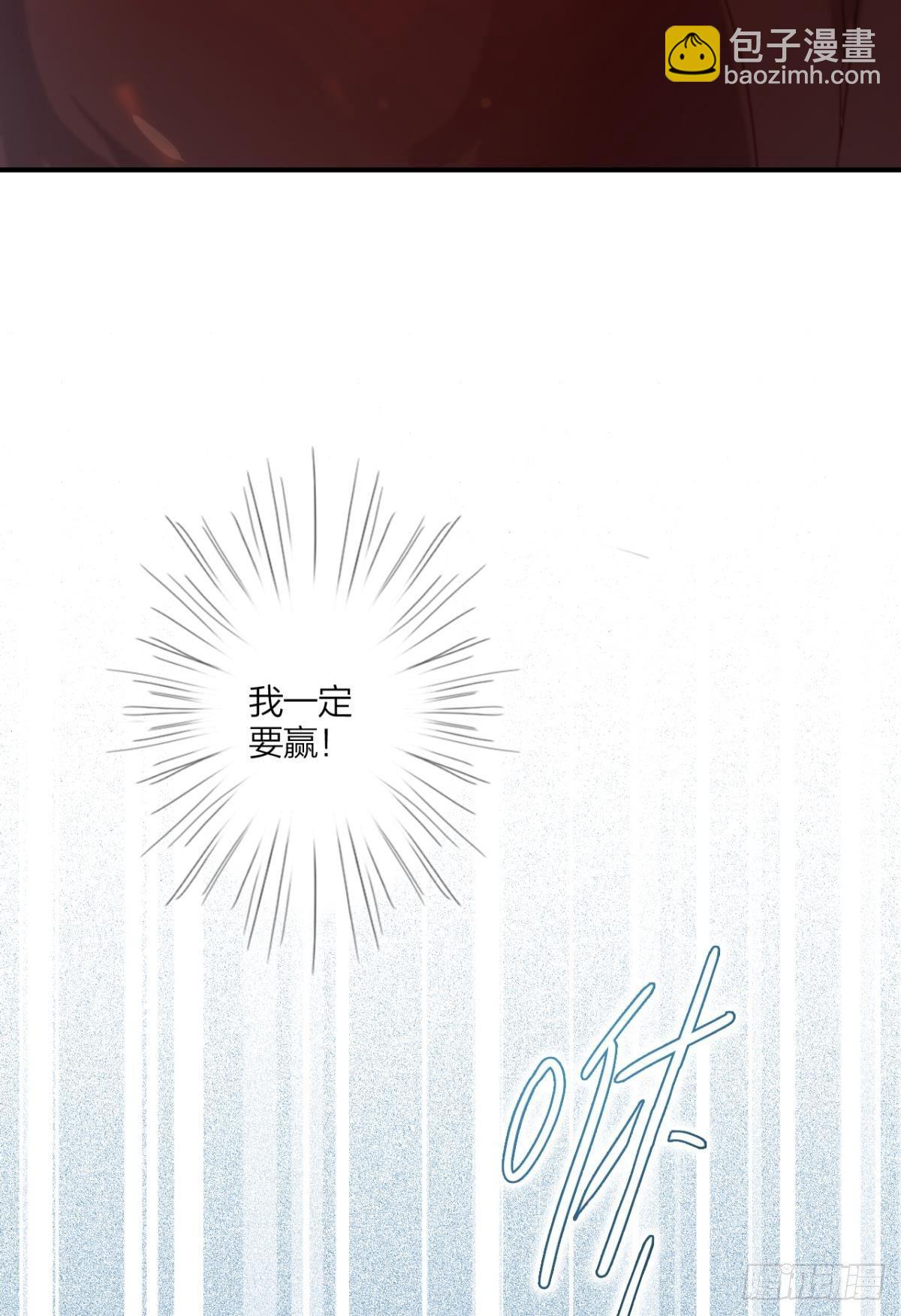 赢得太快就不好玩了(1/2)-第30话