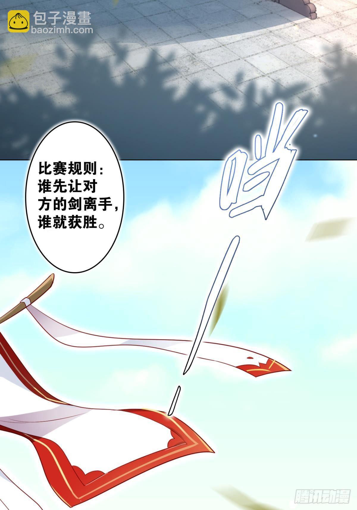 赢得太快就不好玩了(1/2)-第30话
