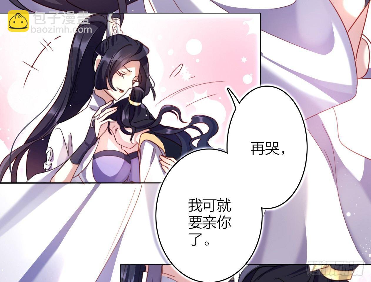 洞房吗？(1/2)-第4话