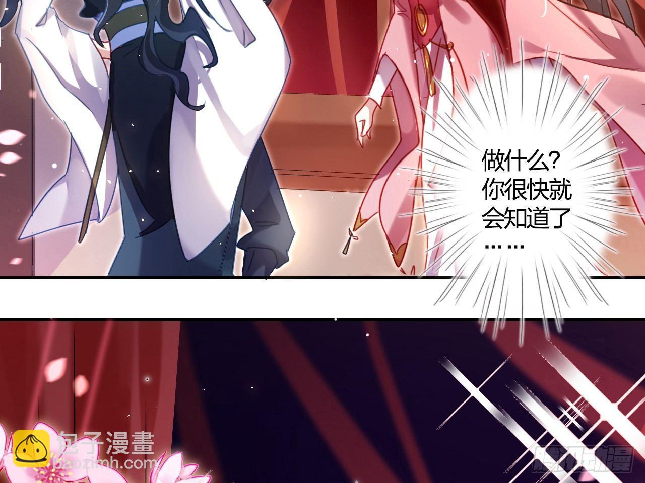 洞房吗？(1/2)-第4话