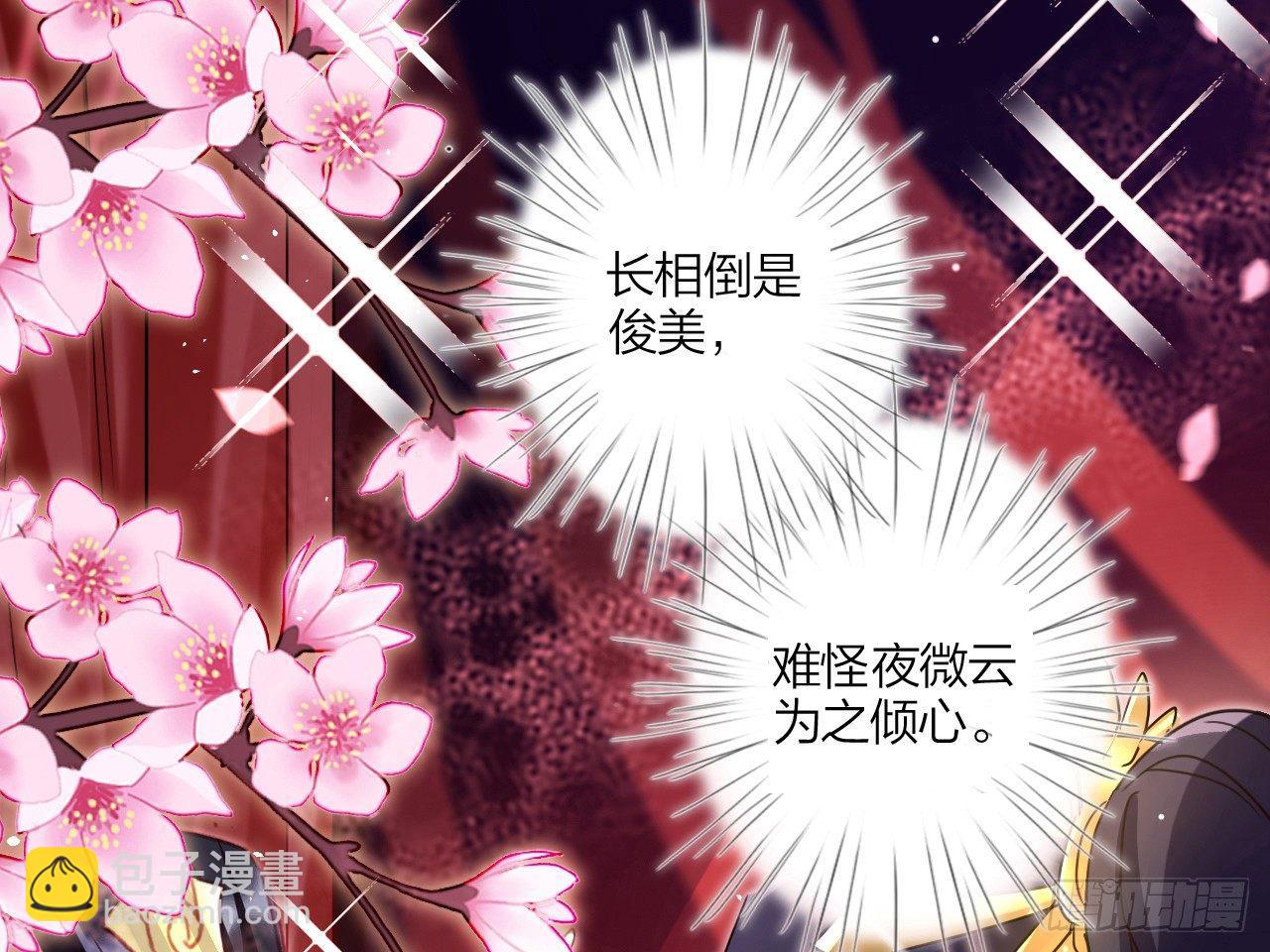 洞房吗？(1/2)-第4话
