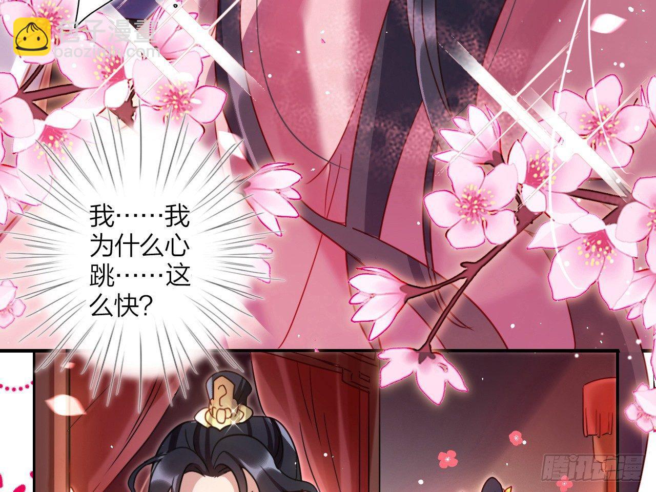 洞房吗？(1/2)-第4话