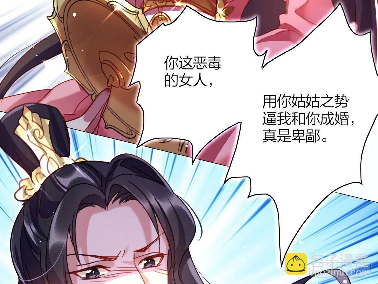 洞房吗？(1/2)-第4话