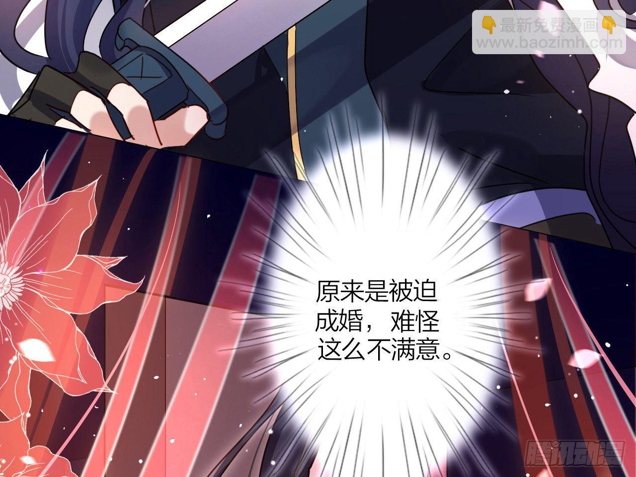 洞房吗？(1/2)-第4话