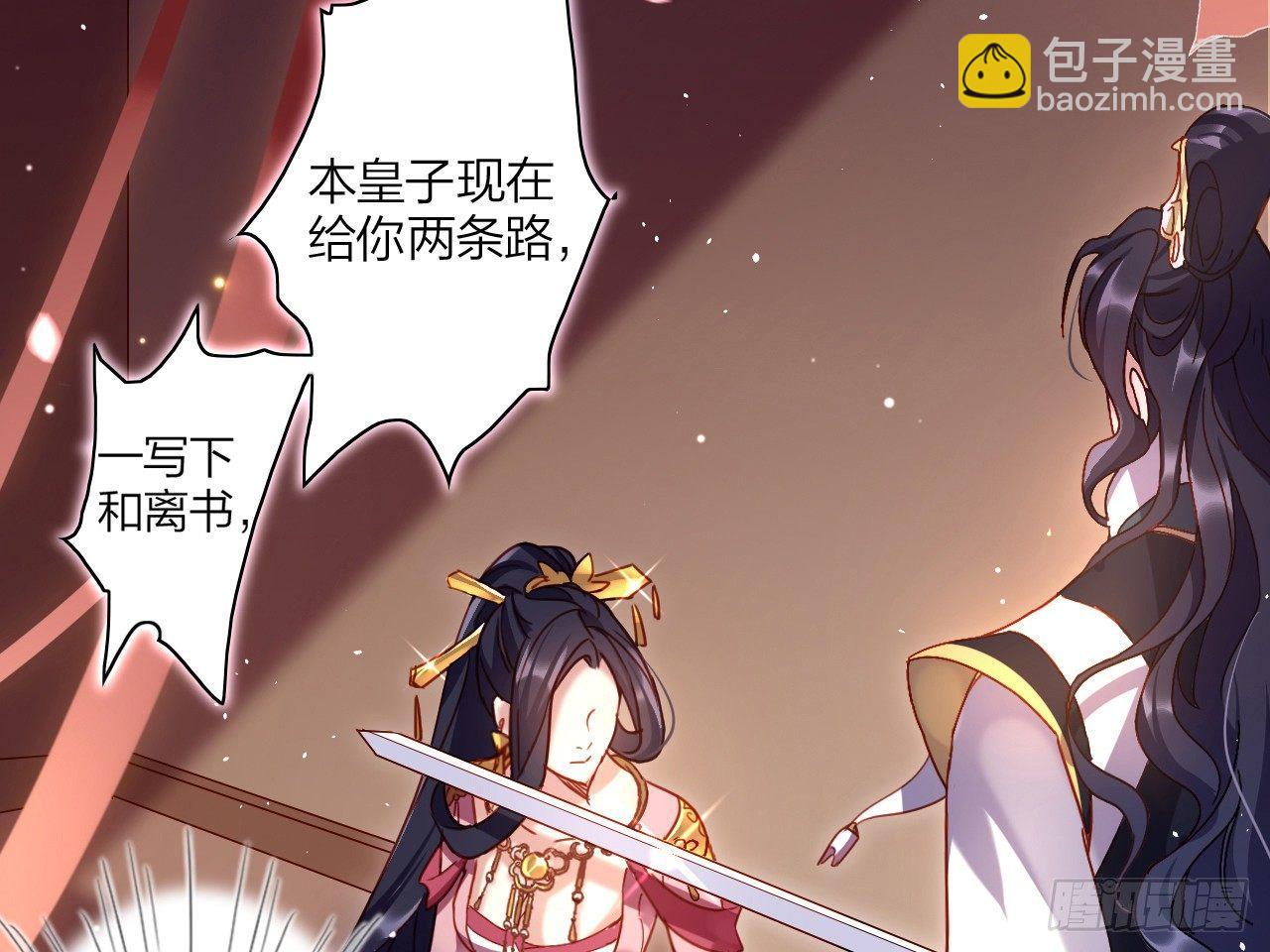 洞房吗？(1/2)-第4话