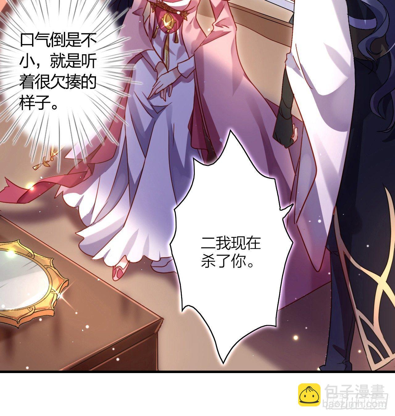 洞房吗？(1/2)-第4话