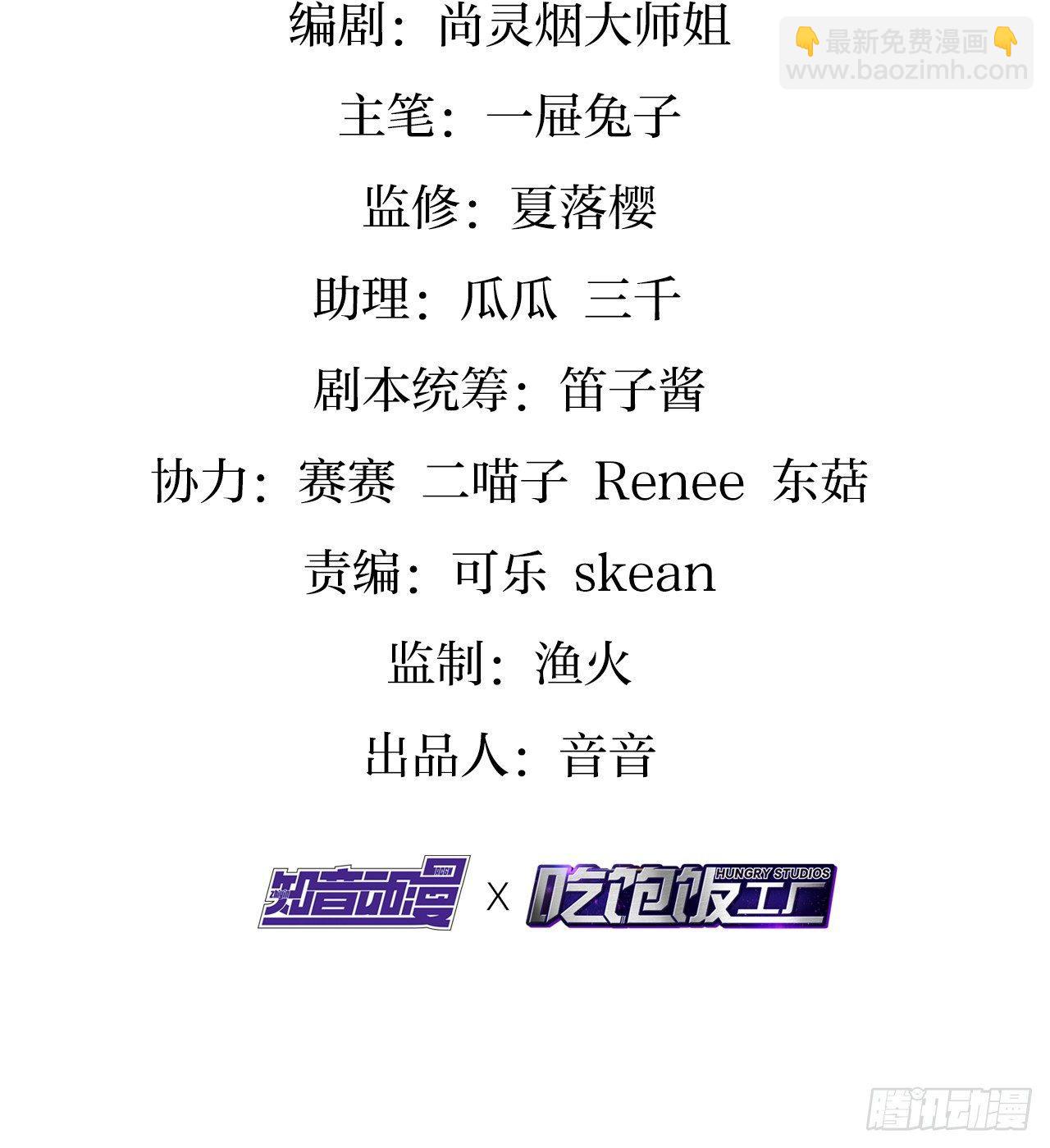 洞房吗？(1/2)-第4话