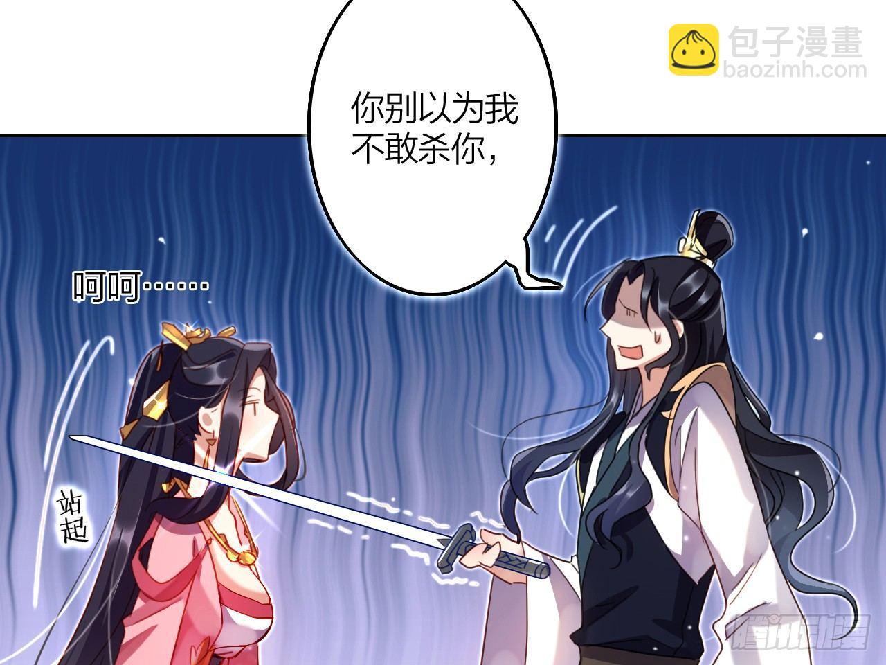 洞房吗？(1/2)-第4话