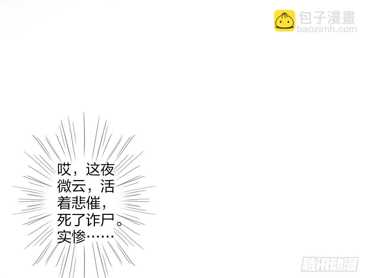 洞房吗？(1/2)-第4话