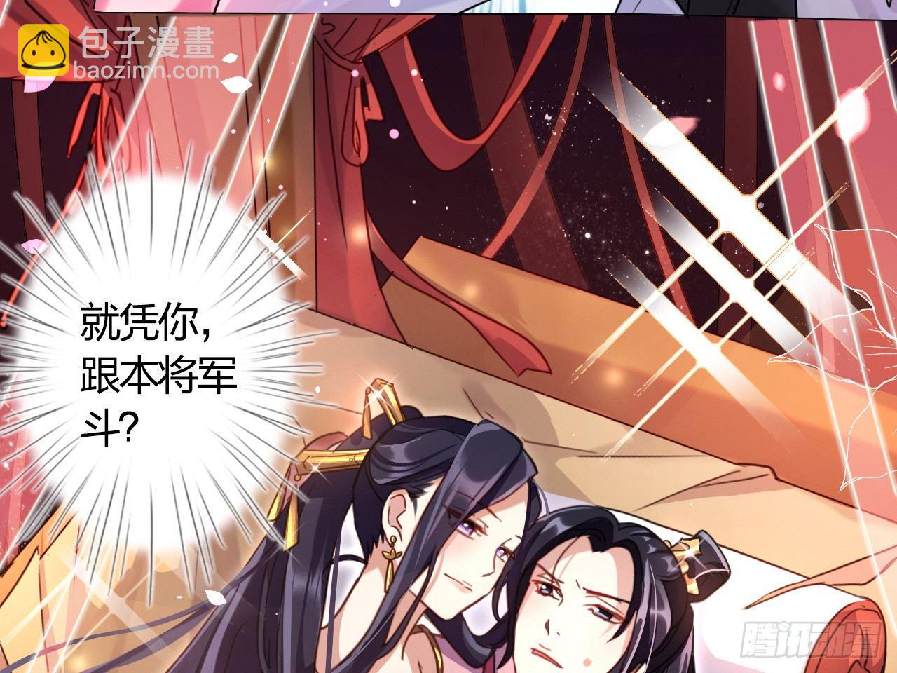 洞房吗？(1/2)-第4话