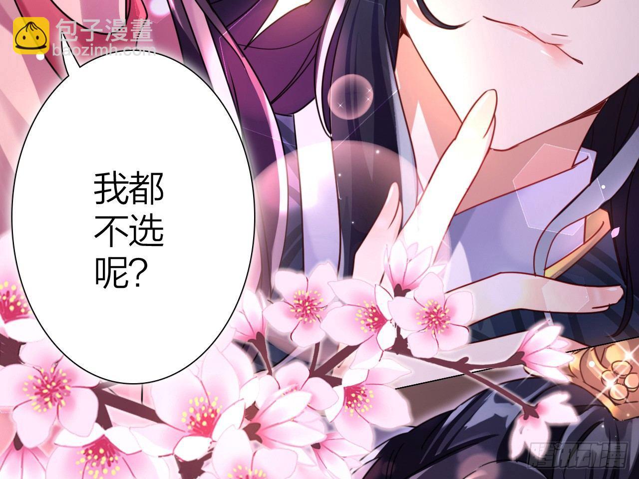 洞房吗？(1/2)-第4话