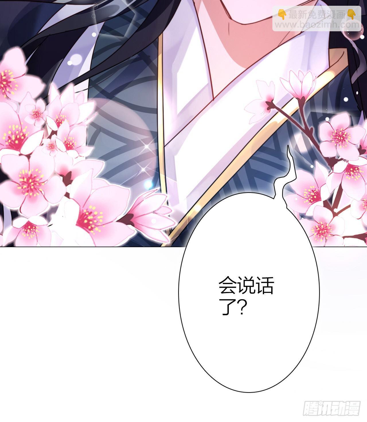 洞房吗？(1/2)-第4话