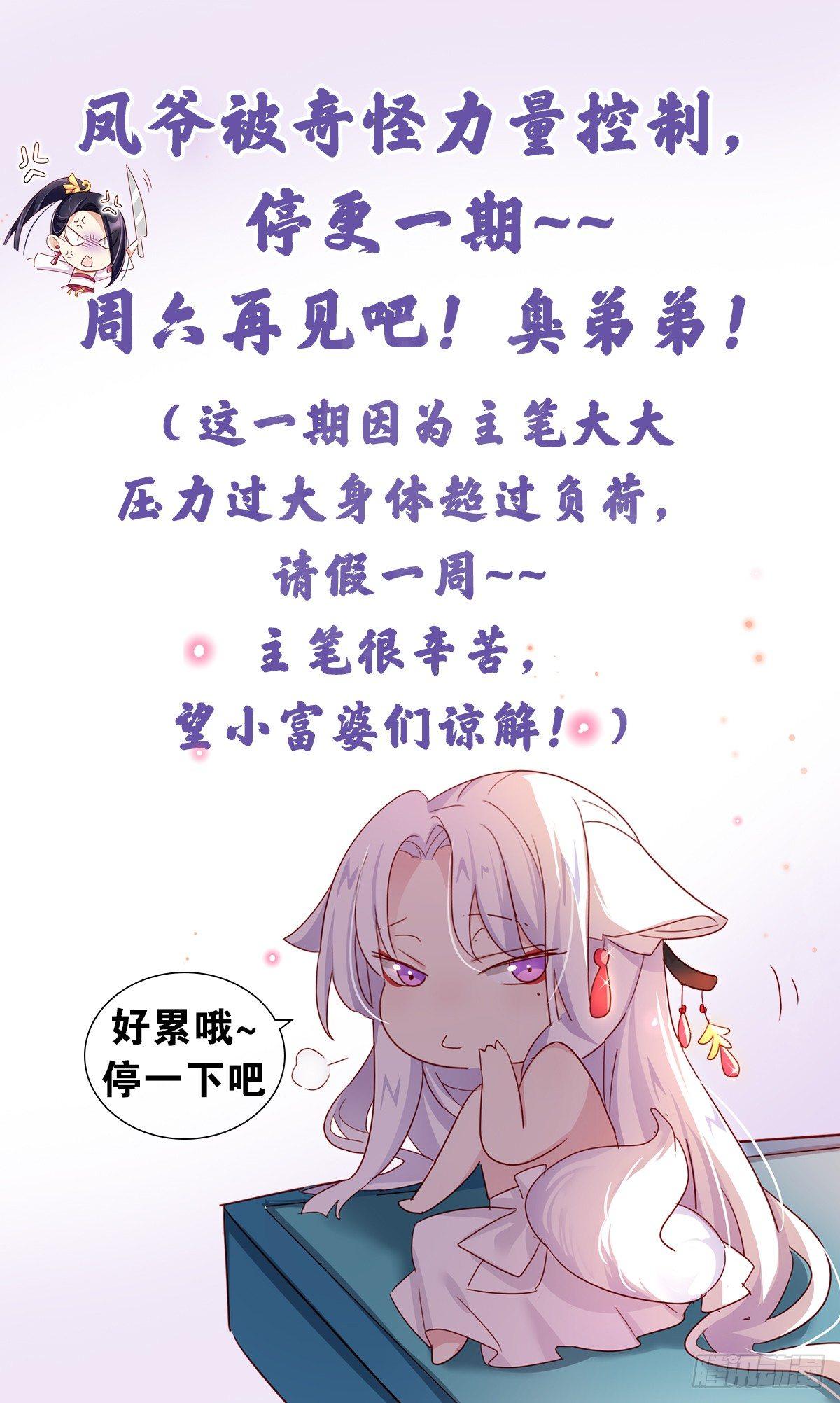 这是一个请假条-第32话