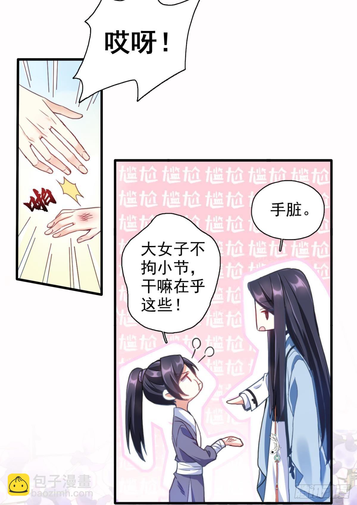 舅舅番外之百岁无忧(1/2)-第34话