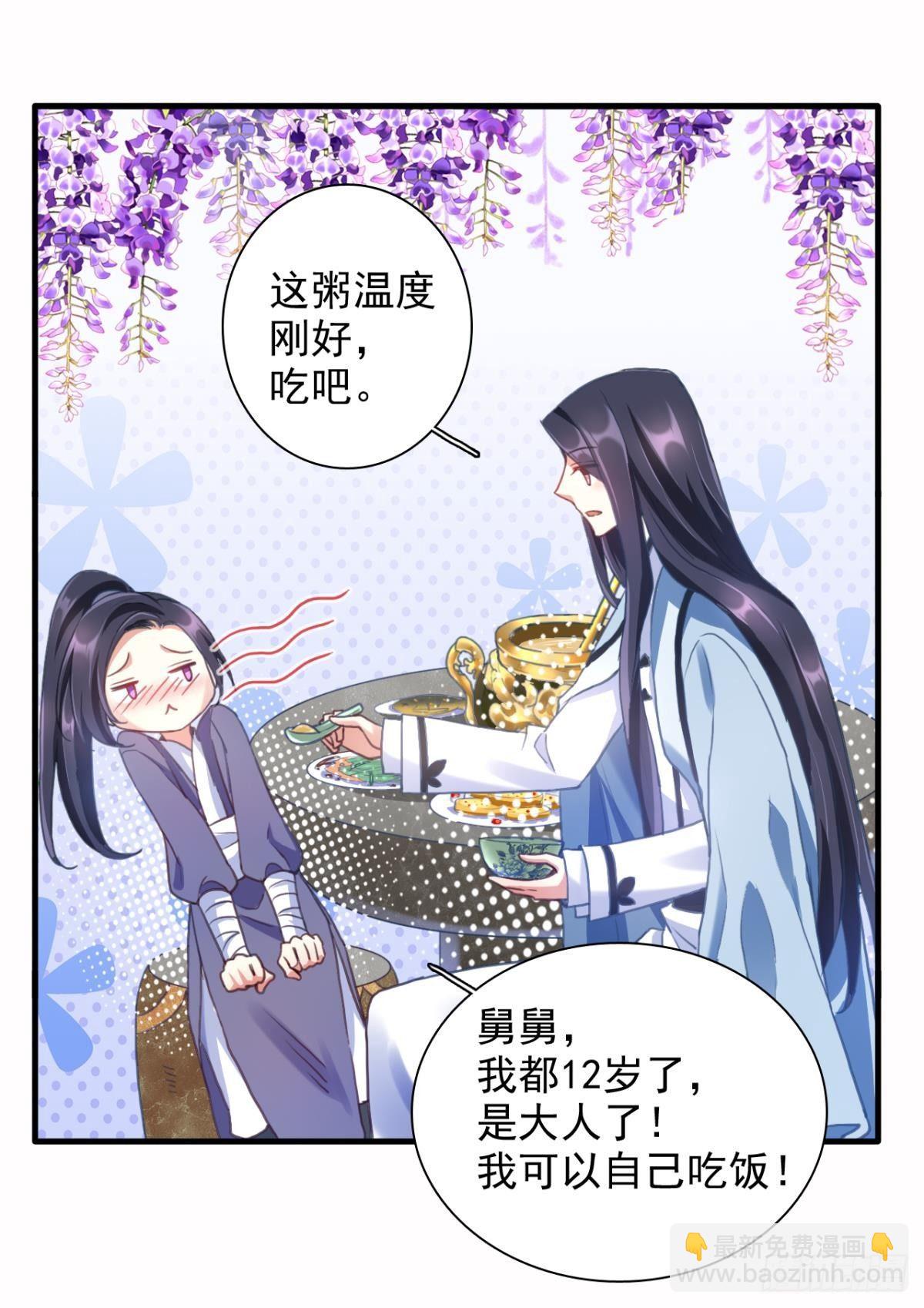 舅舅番外之百岁无忧(1/2)-第34话