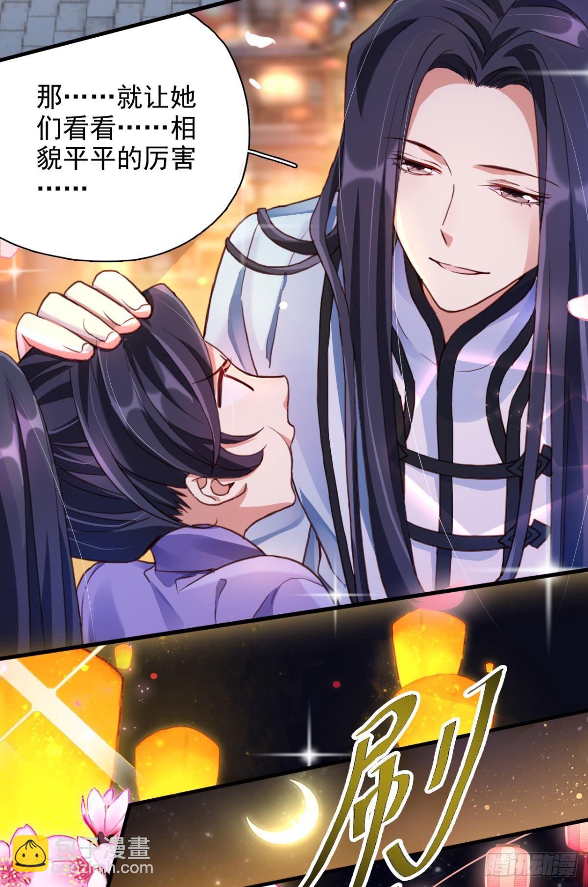 舅舅番外之百岁无忧(1/2)-第34话