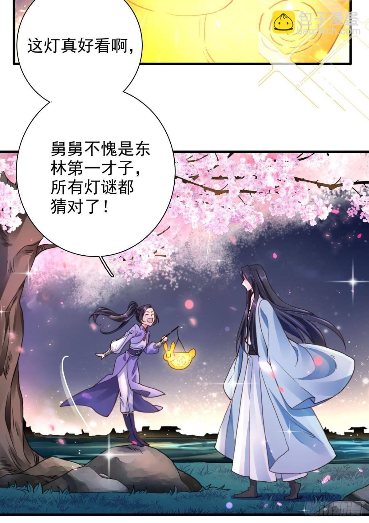 舅舅番外之百岁无忧(1/2)-第34话
