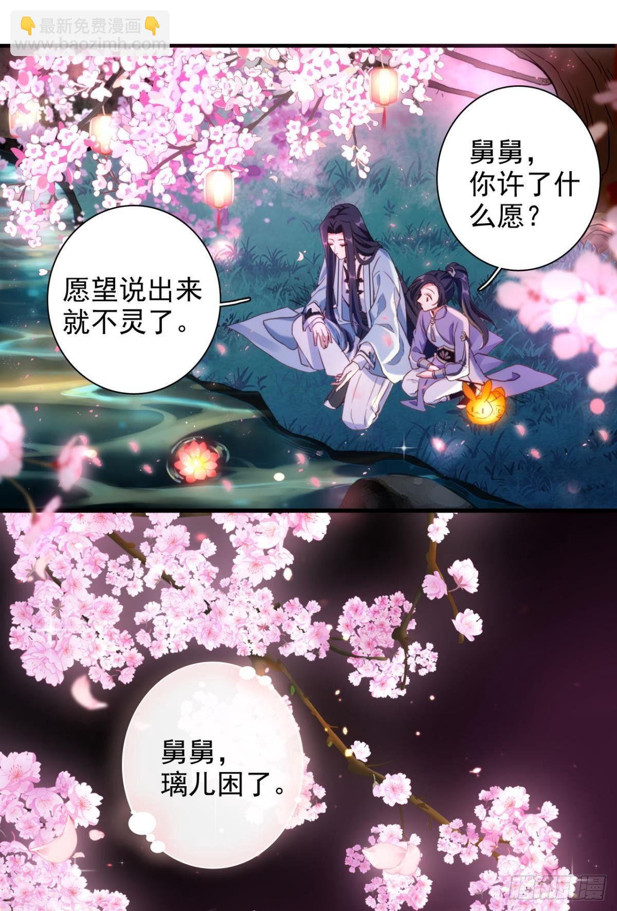 舅舅番外之百岁无忧(1/2)-第34话