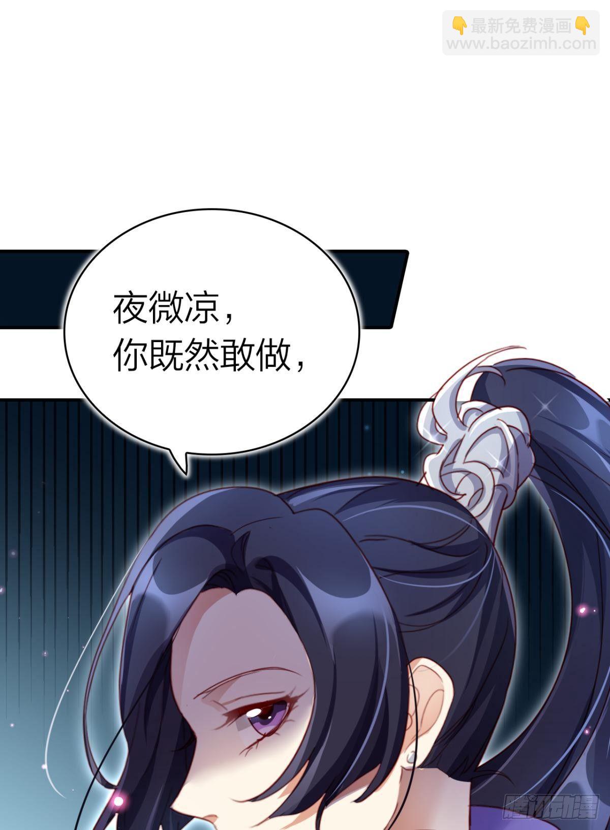 我相信你-第36话