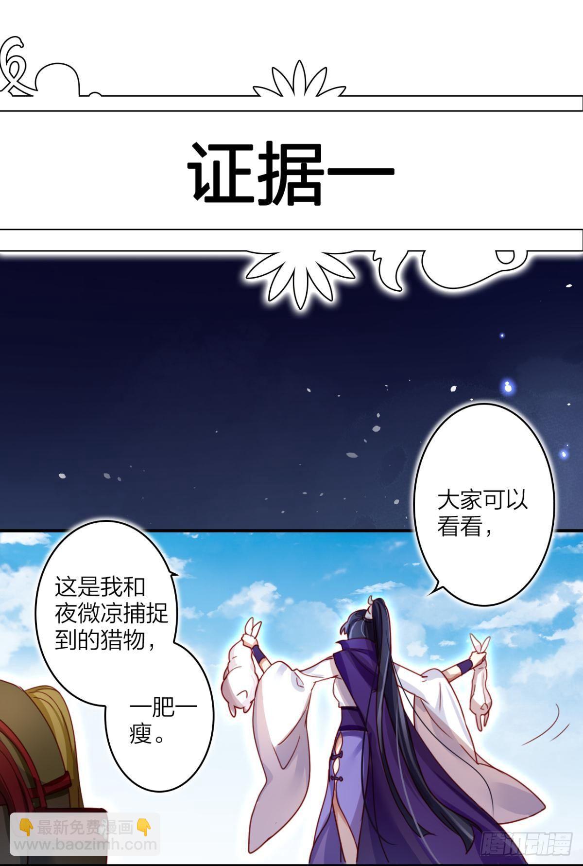 我相信你-第36话