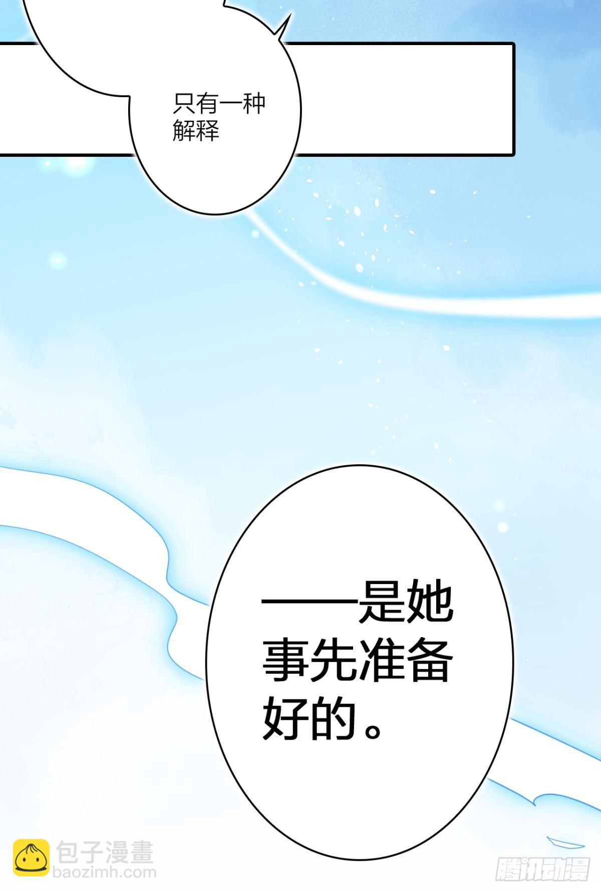 我相信你-第36话