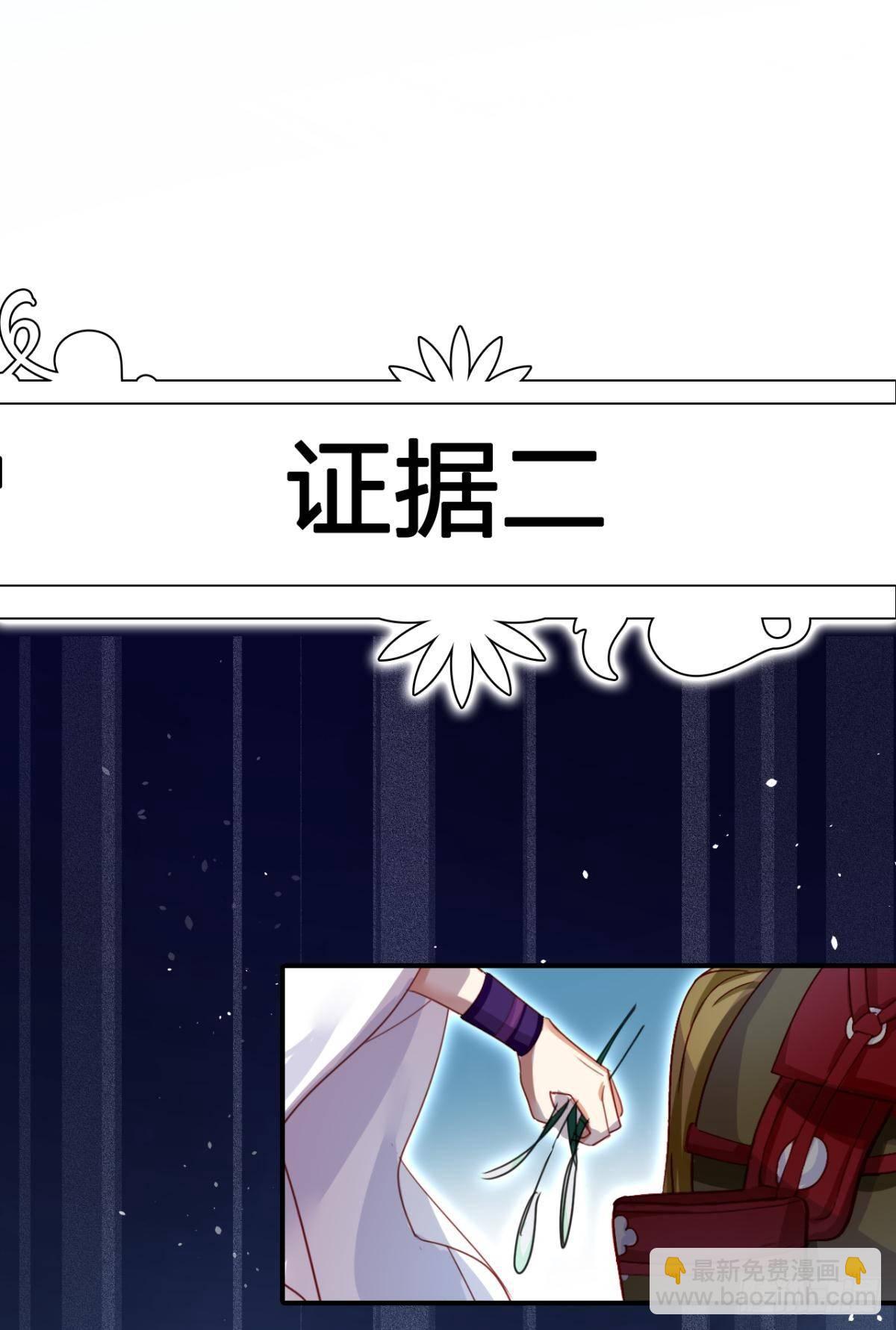 我相信你-第36话