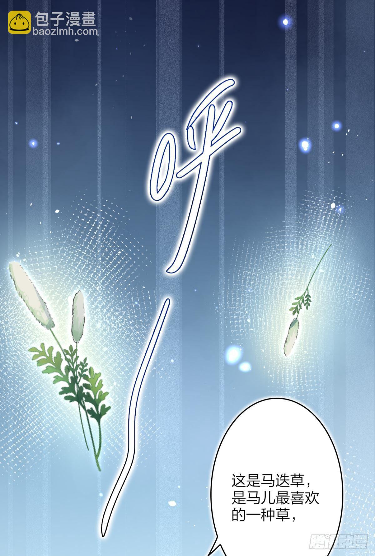 我相信你-第36话