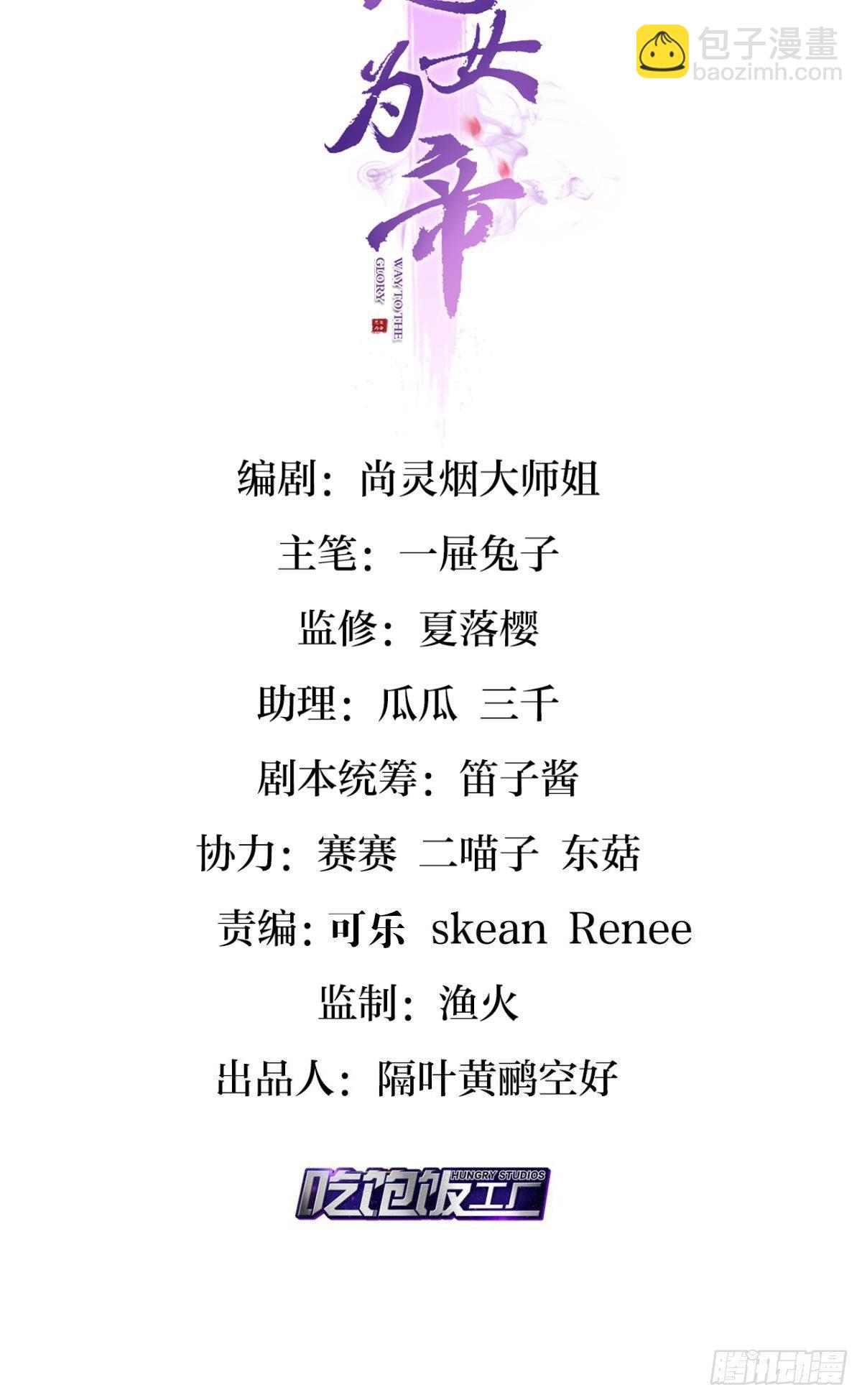 我相信你-第36话