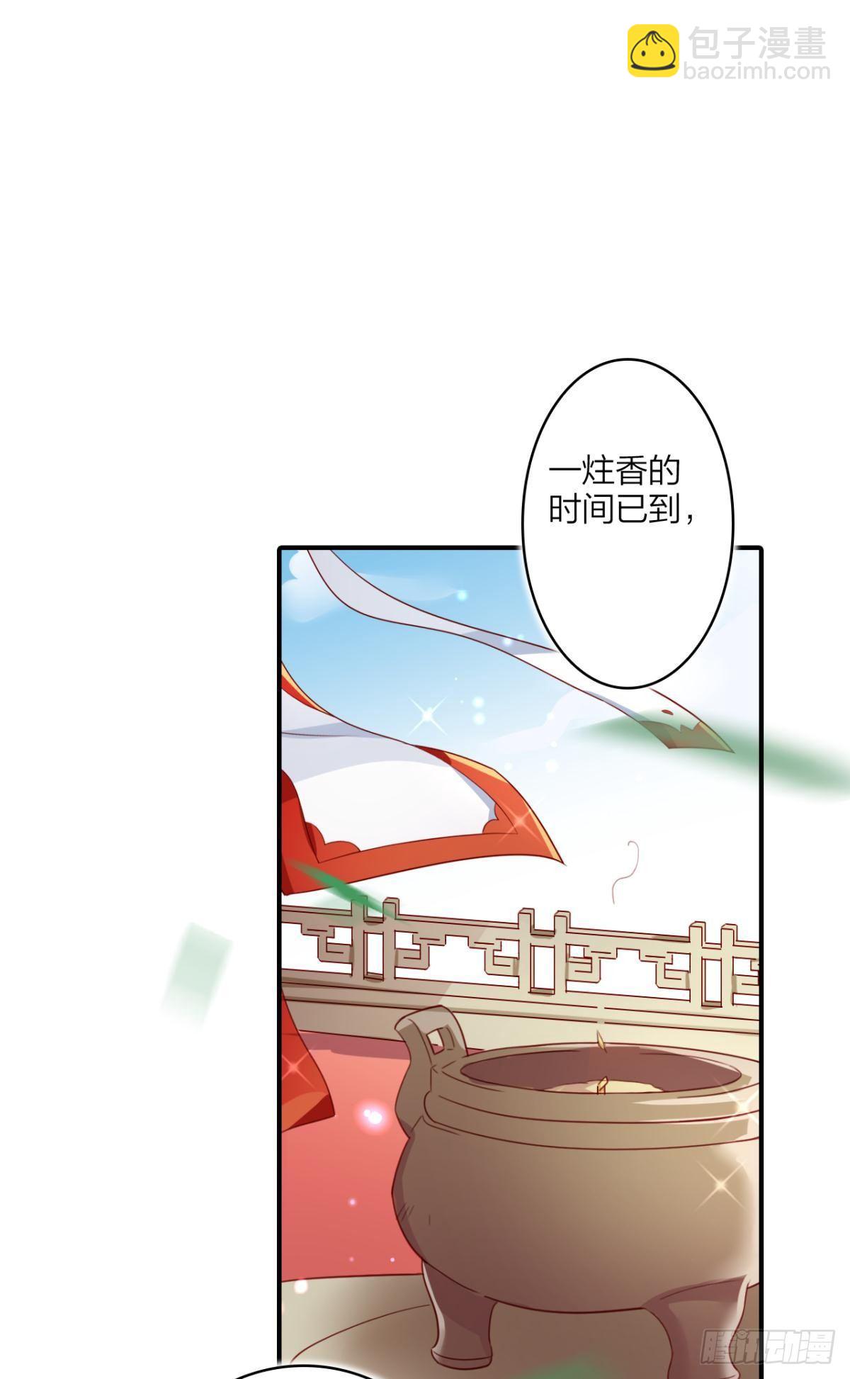 我相信你-第36话