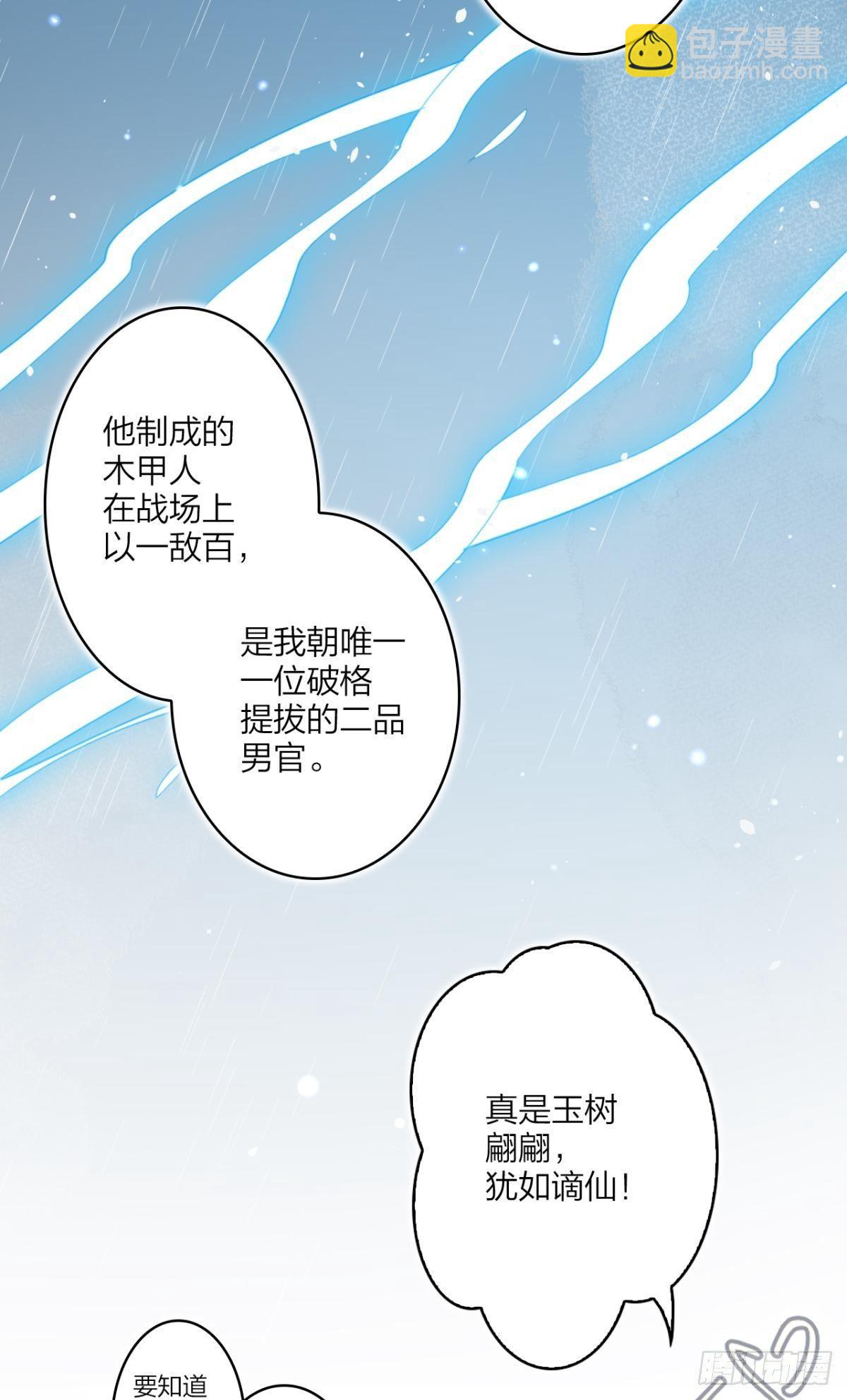 我相信你-第36话